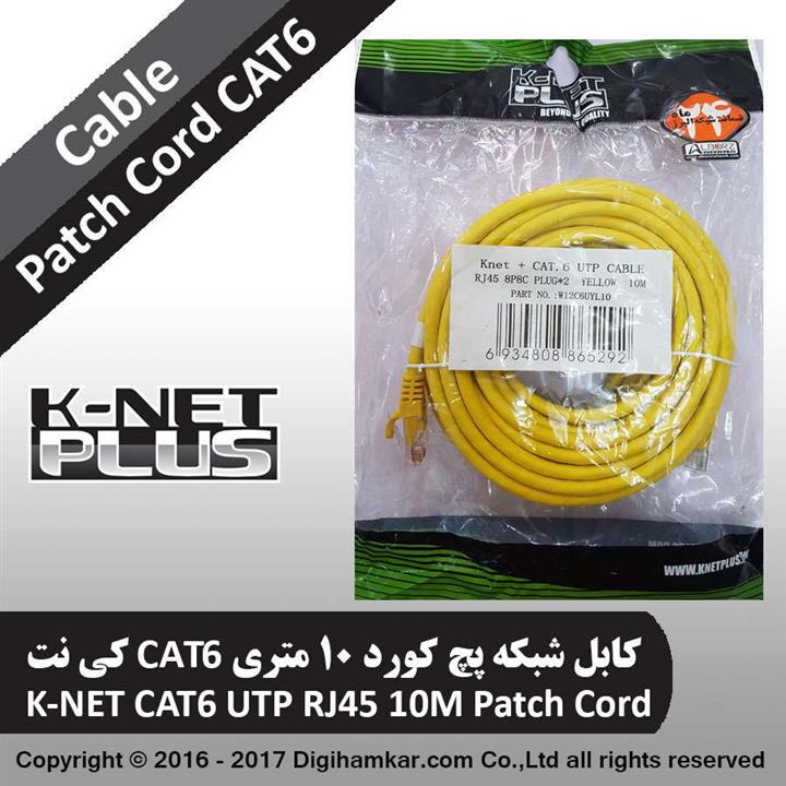 کابل شبکه پچ کورد 10 متری CAT6 کی نت